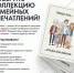Российский семейный проект «Всей семьей!» - Елизовское городское поселение