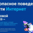 «Цифровой ликбез» - Елизовское городское поселение