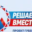 Итоги встречи по обсуждению инициативного проекта в районе МКД № 59 по ул. Рябикова - Елизовское городское поселение