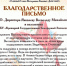 Кроноцкий заповедник удостоен благодарности от ветеранской организации за поддержку защитников Отечества. - Кроноцкий заповедник