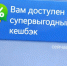 Россиян предупредили о фейковых сообщениях с кешбэком за онлайн-покупки - сообщает ИА «Кам 24» - Елизовское городское поселение
