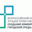Подведены итоги приема предложения по выбору общественной территории, на которой будет реализовываться проект создания комфортной городской среды - Елизовское городское поселение